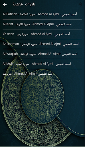 إبداعات أحمد العجمي بدون نت Screen 2