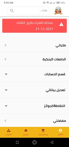الشيف نديم Screen 3