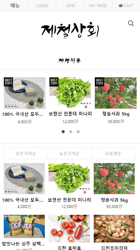 제철상회 Screen 3