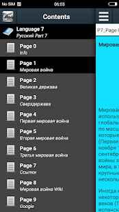 Предварительный просмотр приложения