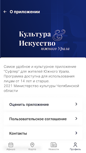 Android application Культура и Искусство screenshort