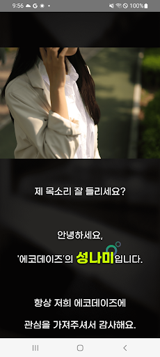 성남에코투어 screenshot 6