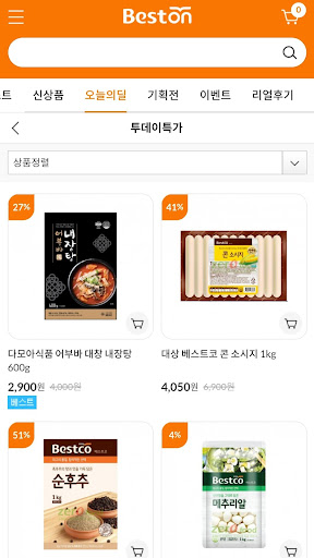 베스트온-베스트한 식자재가 on Screen 3