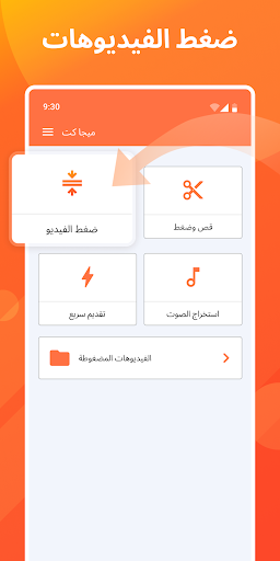 معاينة التطبيق