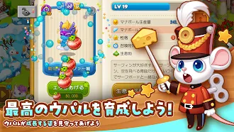 Game screenshot ウパルオデッセイ apk download