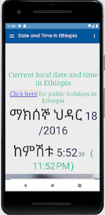 Ethiopian Calendar ቀን መቁጠሪያ