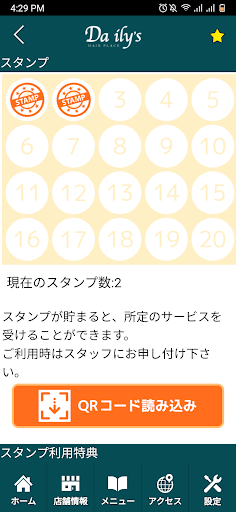 Daily's 【ダ・イリーズ】 公式アプリ Screenshot 3 - AppWisp.com