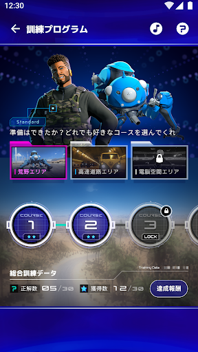 タチコマ・セキュリティ・エージェント・モバイル Screen 2