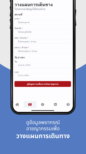 Safe Points Screen 2