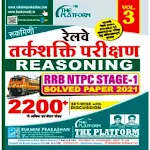 Cover Image of 下载 2200 Reasoning Book For NTPC  APK