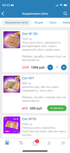 Sushman & Pizzman • Доставка Screen 2