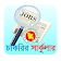 Jobs bd - BD Jobs circular - Exam alert icon
