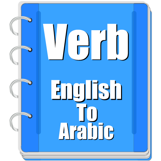 Verb Arabic logo