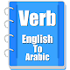 Verb Arabic Unduh di Windows