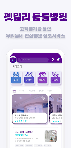 펫싹 Screen 3