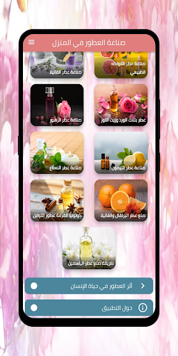 صناعة العطور في المنزل Screen 2