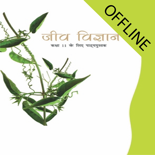 Class 11th Biology Hindi NCERT logo
