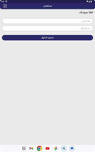 تعاونية مبارك الكبير والقرين