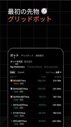 Pionex公式暗号通貨グリッドトレード・自動売買アプリ！のおすすめ画像3