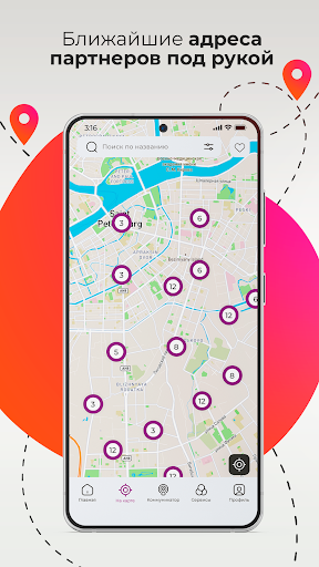 ПрофПлюс Screenshot 3 - AppWisp.com
