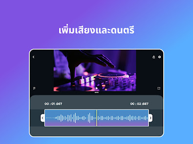 ภาพหน้าจอ