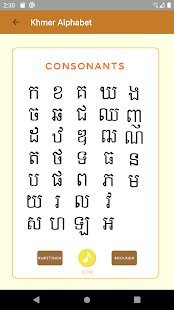 KHMER Language -Cambodia- 2.6 APK screenshots 4