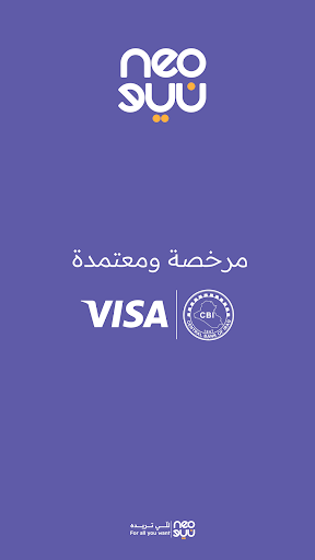 NEO PAY IRAQ Screen 2