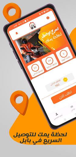 Android application لحظة يمك screenshort