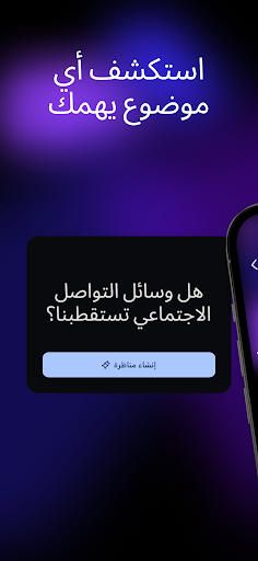 معاينة التطبيق