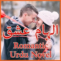 Ilhaam e ishq - Romantic Urdu Novel 2021