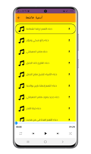 ادعية دينية صوتية مريحة Screen 3