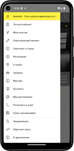 Спортивный клуб Namode Screen 3