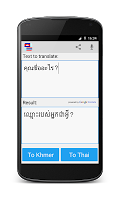 screenshot of Khmer Thai Translator