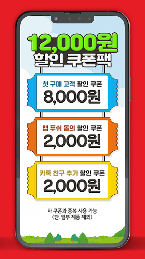 ROOTBEMALL Screen 3