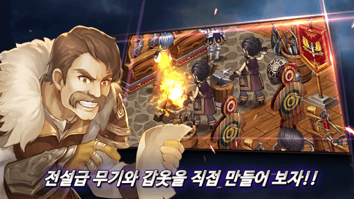 아이러브판타지: 경영 시뮬레이션X방치형 타이쿤 RPG Screen 3