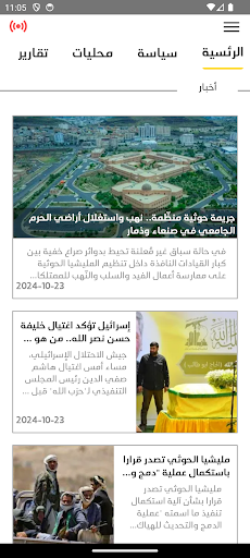Belqees Tv Screenshot 1 - AppWisp.com