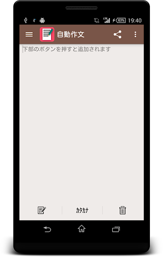 Majibunko | AI作文＆AI作曲 Screen 3