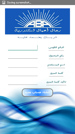 ABA-SME Operations Screen 2