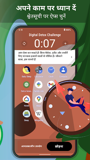 Digital Detox: व्यसन बंद करें एंड्रॉइड ऐप स्क्रीनশॉट 2