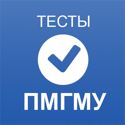 Тесты ПМГМУ  Icon