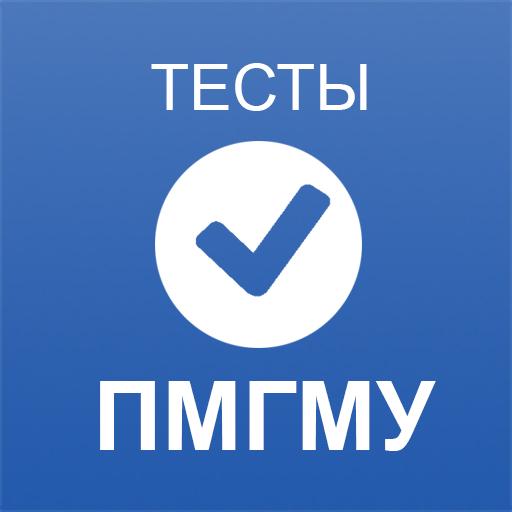 Тесты ПМГМУ 4.0.0 Icon