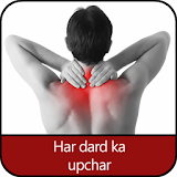 हर दर्द के उपाय : Har dard ka upchar icon
