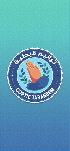 Android application Coptic Taraneem screenshort