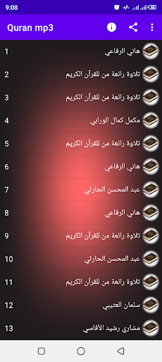 Amazing Quran Recitations 2022 Screen 2