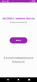 Замена масла