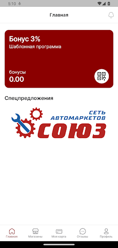 Союз автомаркет Screen 2