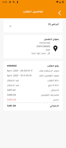 App preview