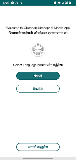 Chisapani Khanepani Screen 2