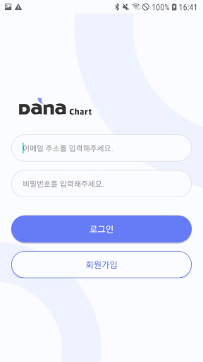 Dana Chart - 다나 차트 Screen 2