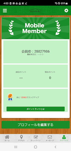 カフェ＆ダイニング　わらうかど庭 Screen 3